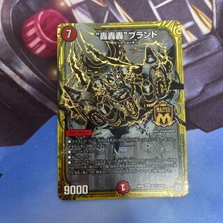 “轟轟轟”ブランド SE