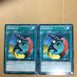 強制転移　２枚