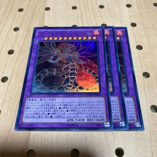 インフェルノイド・ティエラ UR 3枚セット