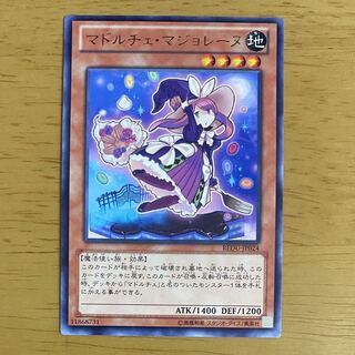 マドルチェ・マジョレーヌ