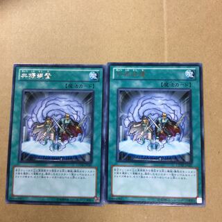 共振装置　２枚