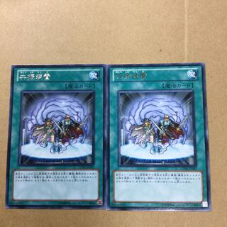 共振装置　２枚