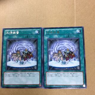 共振装置　２枚