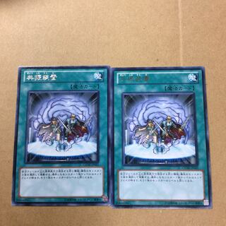 共振装置　２枚