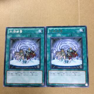 共振装置　２枚