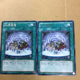 共振装置　２枚