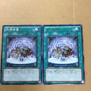 共振装置　２枚