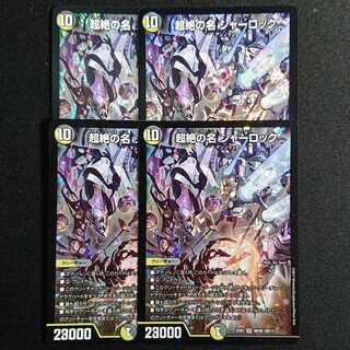 超絶の名 シャーロック