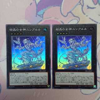 結晶の女神ニンアルル