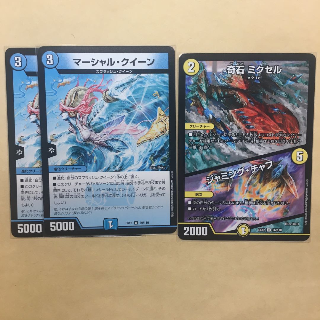 マーシャル・クイーン