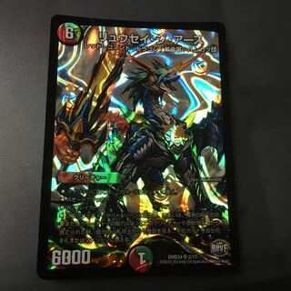 リュウセイ・ジ・アース