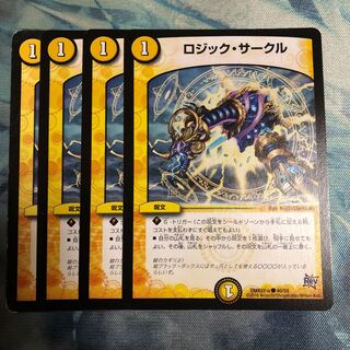 ロジック・サークル