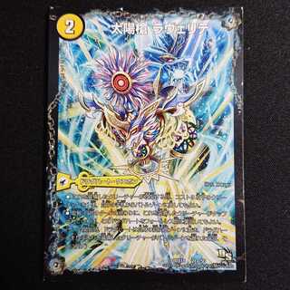 太陽槍 ラヴェリテ｜白夜教会 ブランノワール｜日蝕の精霊龍 ソレイルノワール