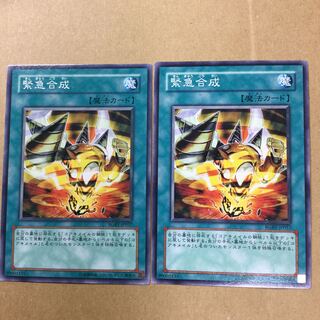 緊急合成　２枚