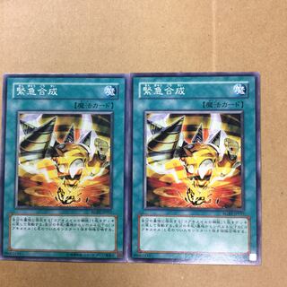 緊急合成　２枚