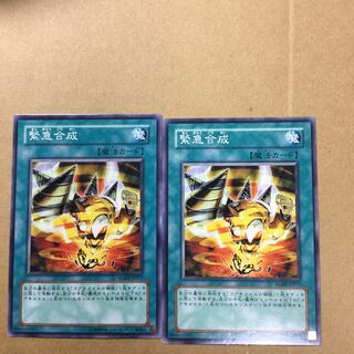 緊急合成　２枚