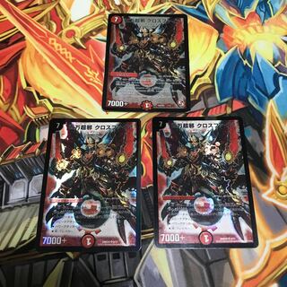 百万超邪 クロスファイア