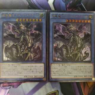 遊戯王 虚竜魔王アモルファクターP UL レリーフ 2枚セット