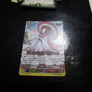 秘事の忍鬼ハギノ