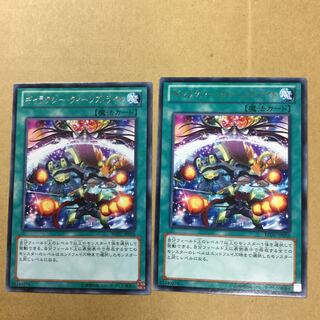 ギャラクシー・クィーンズ・ライト　２枚