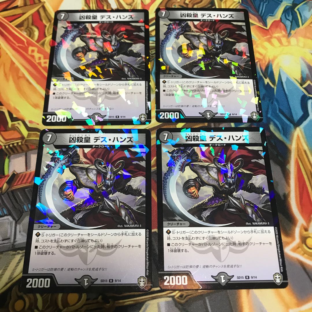 凶殺皇 デス・ハンズ