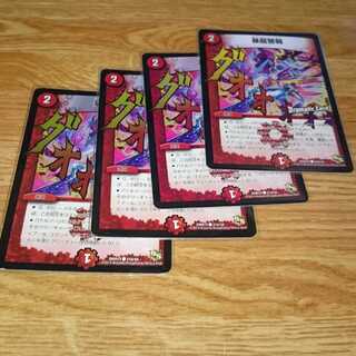 暴龍警報(Dramatic Card) C-foil