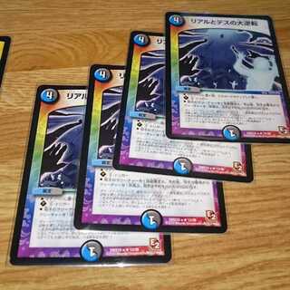 Real and Death Regicide Turning