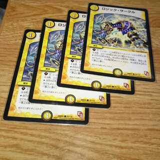 ロジック・サークル