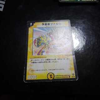 予言者ファルシ