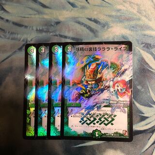 妖精の裏技ラララ・ライフ(MODE CHANGE)