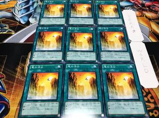 竜の渓谷 ノーマル 9枚セット