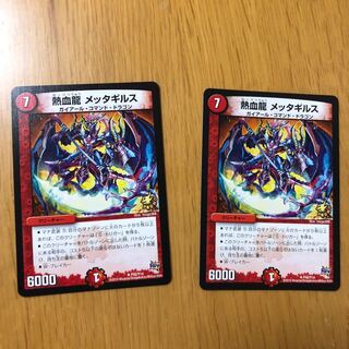 熱血龍 メッタギルス プロモ