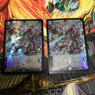 黒神龍エンド・オブ・ザ・ワールド