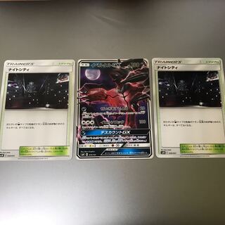 イベルタルGX TD ナイトシティ