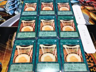 カイザーコロシアム ノーマル 9枚セット