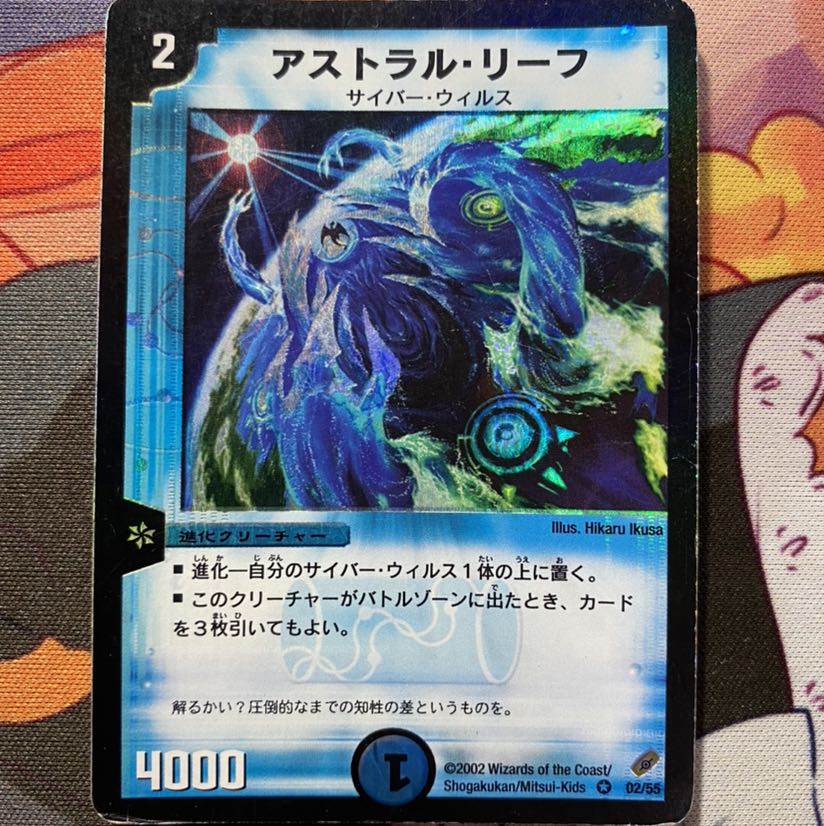 アストラルリーフ 初期 1枚