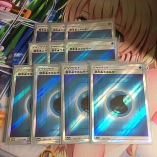 水エネルギーSR 10枚セット