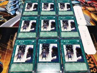 二重召喚 ノーマル 9枚セット てら