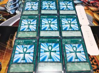 死者蘇生 ノーマル 9枚セット