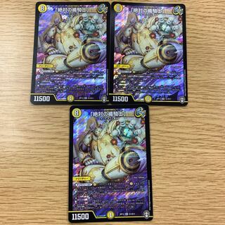 「絶対の楯騎士」