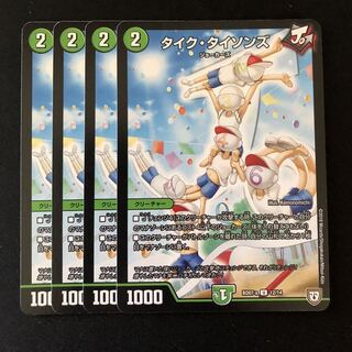 タイク・タイソンズ①