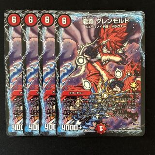 希少】龍覇 グレンモルト プロモ 1枚の通販 【大量出品中‼️】La+出品