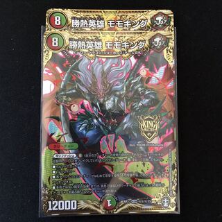 【最安値】勝熱英雄 モモキング SE