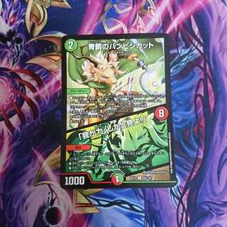 青銅のバンビシカット｜「我が力、しかと見よ!」