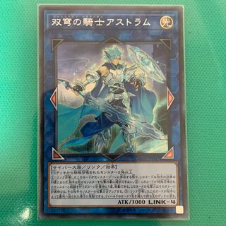 双穹の騎士アストラム SE