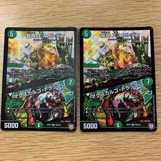 龍罠 エスカルデン｜マクスカルゴ・トラップ