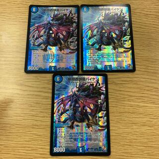 斬隠蒼頭龍バイケン