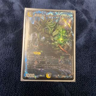 龍覇龍デッドマン＝ザ＝オリジン