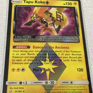 カプ・コケコ プリズムスター  英語版