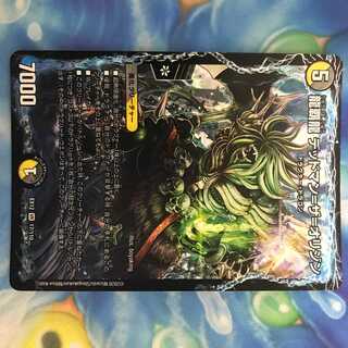 龍覇龍 デッドマン=ザ=オリジン